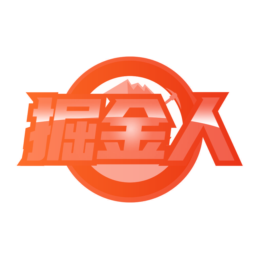 掘金人