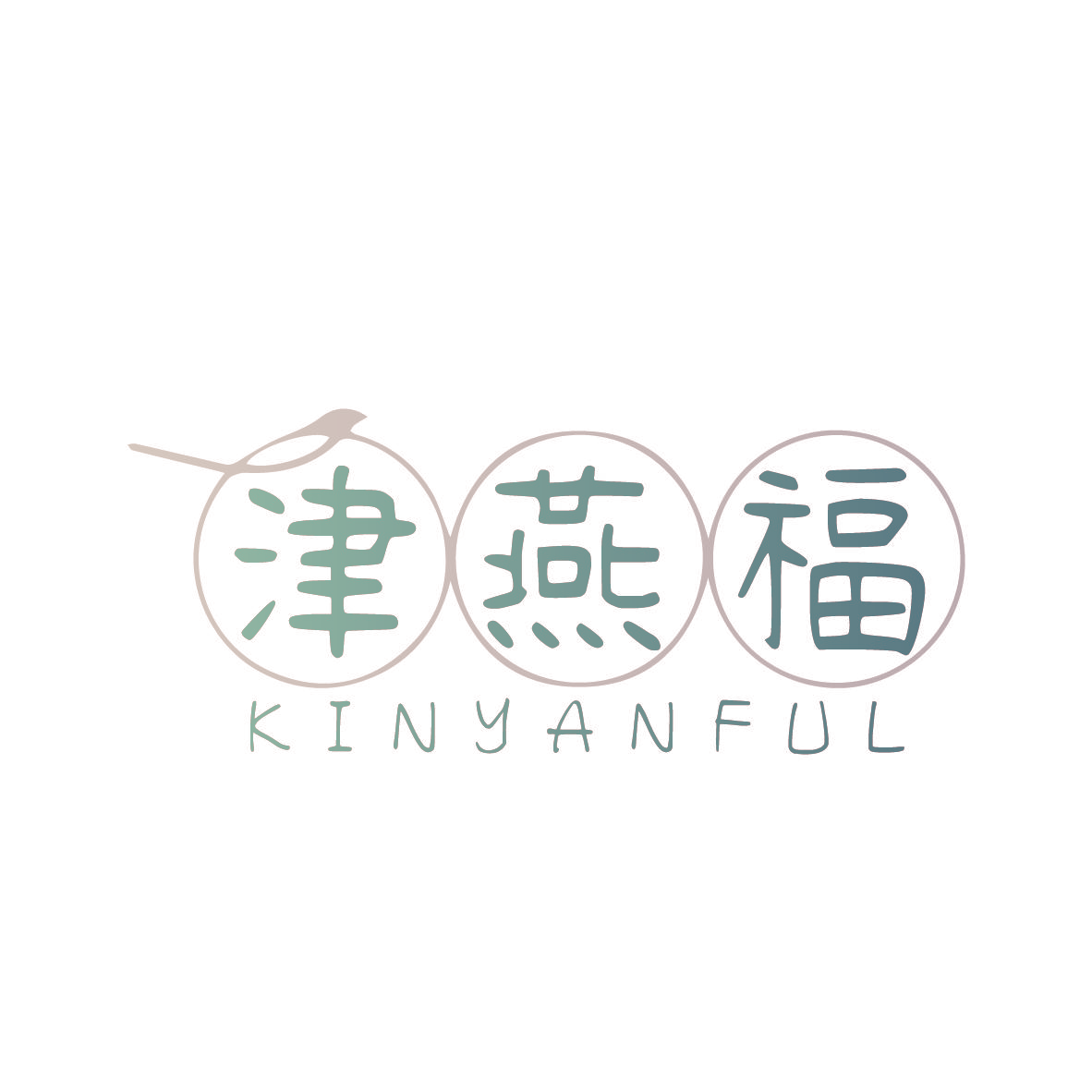 津燕福 KINYANFUL