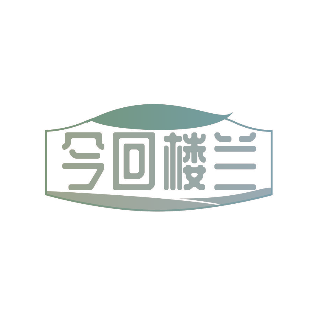 今回楼兰