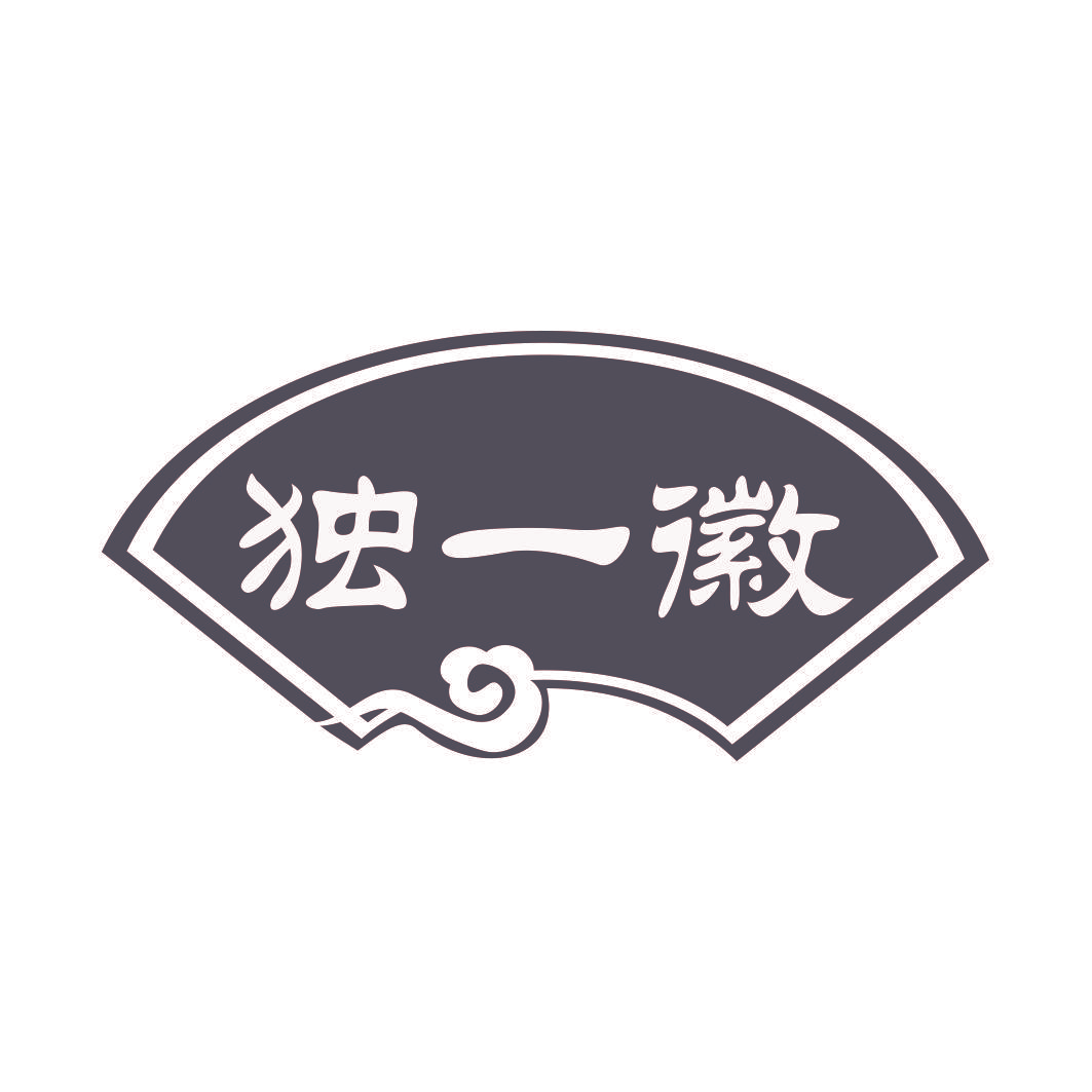 独一徽