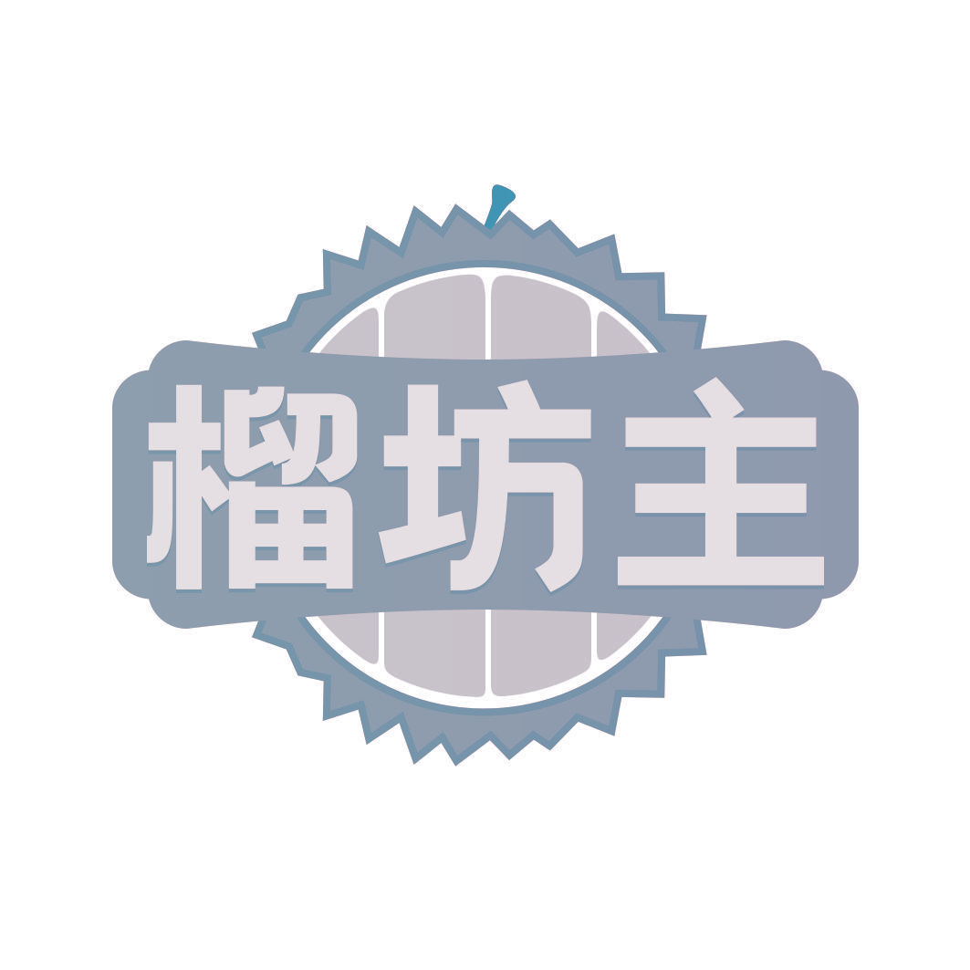 榴坊主