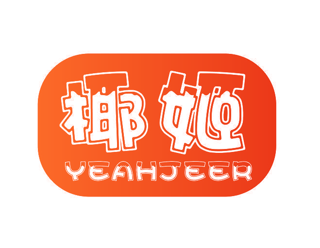 椰姬 YEAHJEER