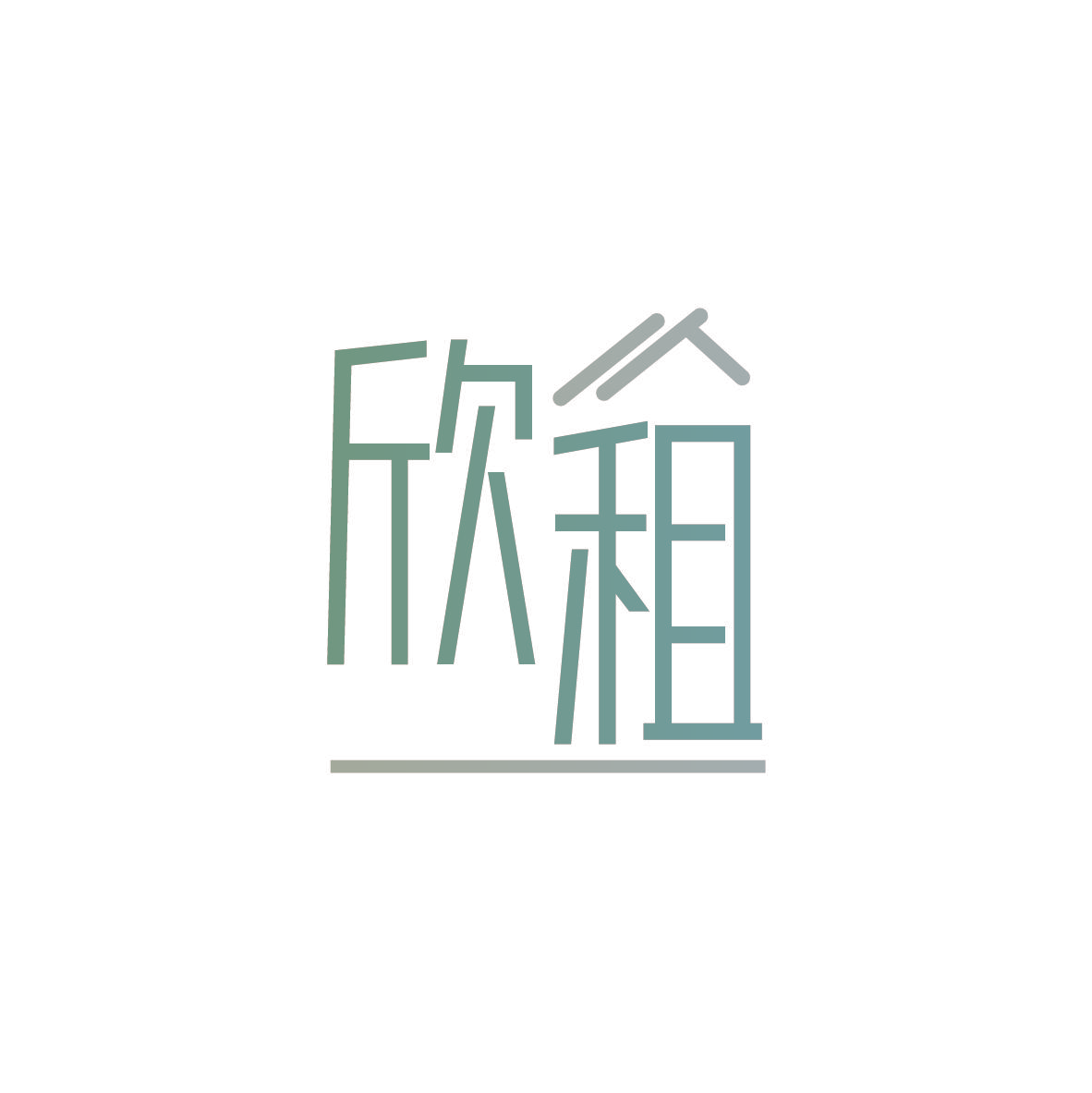 欣租