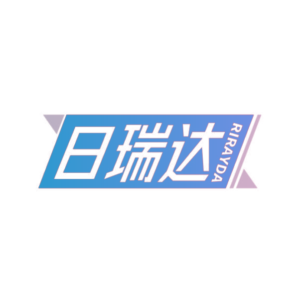 日瑞达 RIRAYDA