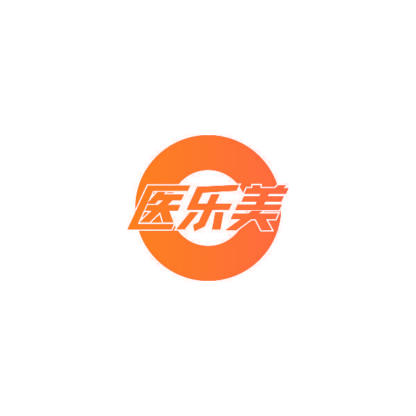 医乐美