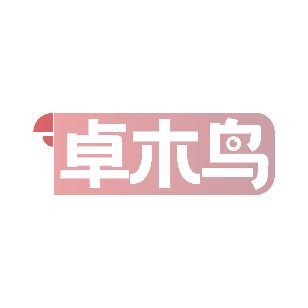 卓木鸟