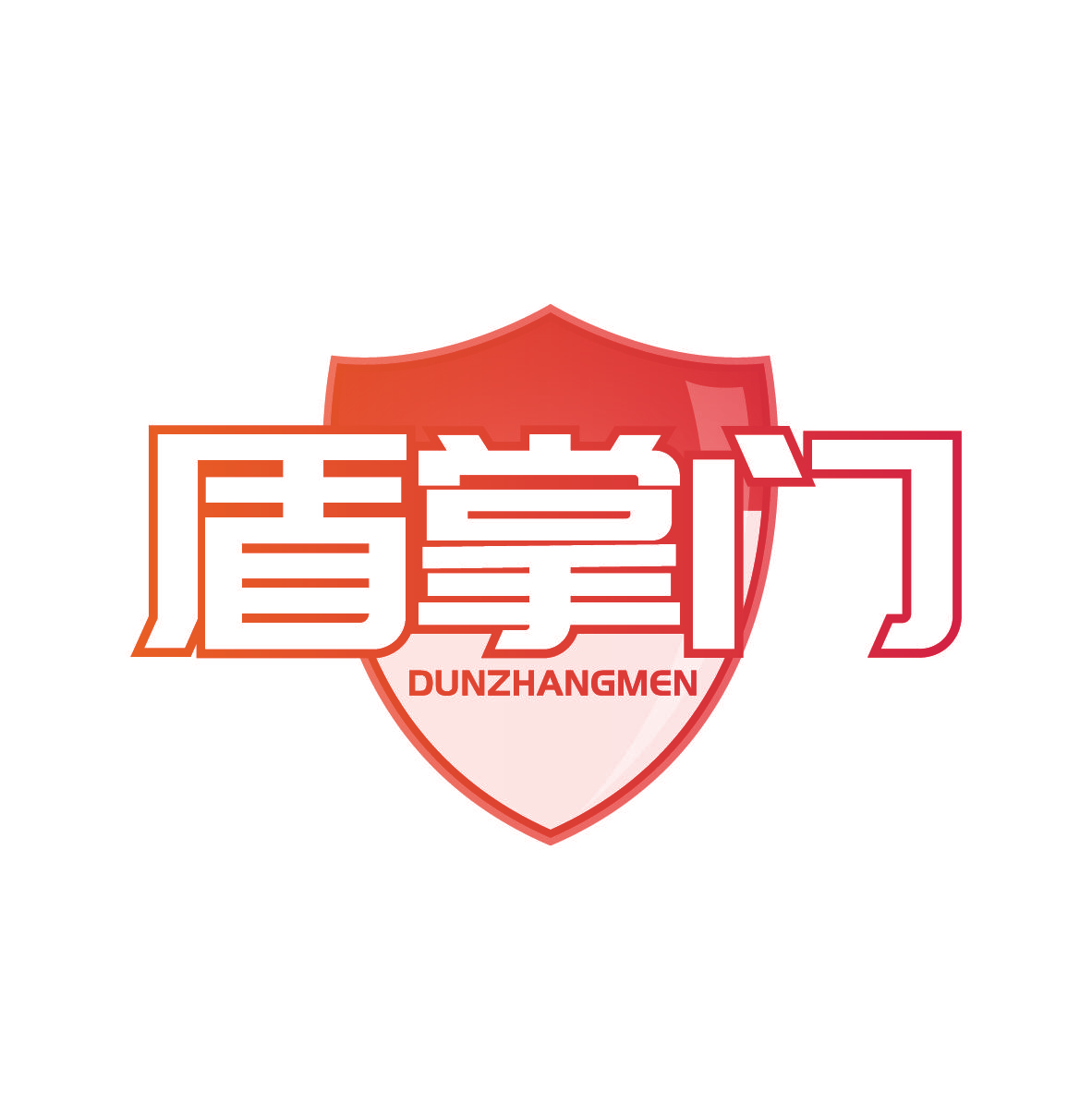 盾掌门