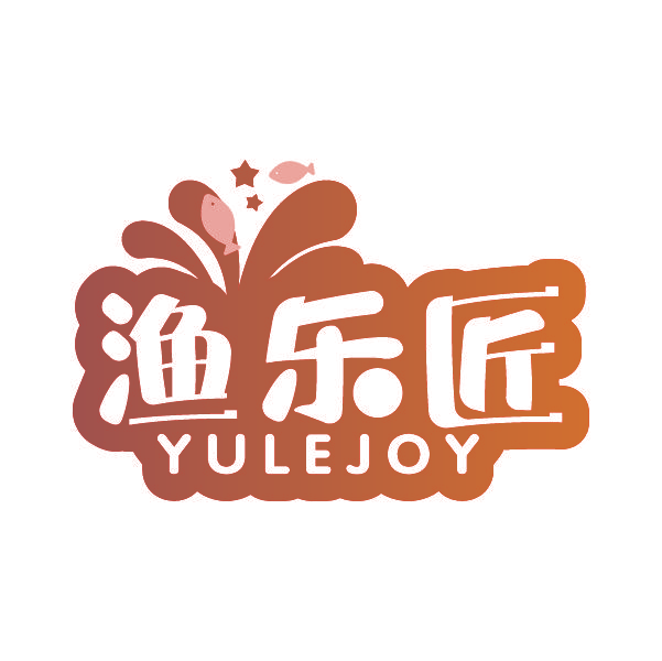 渔乐匠 YULEJOY