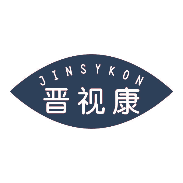 晋视康 JINSYKON