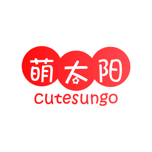 萌太阳 CUTESUNGO
