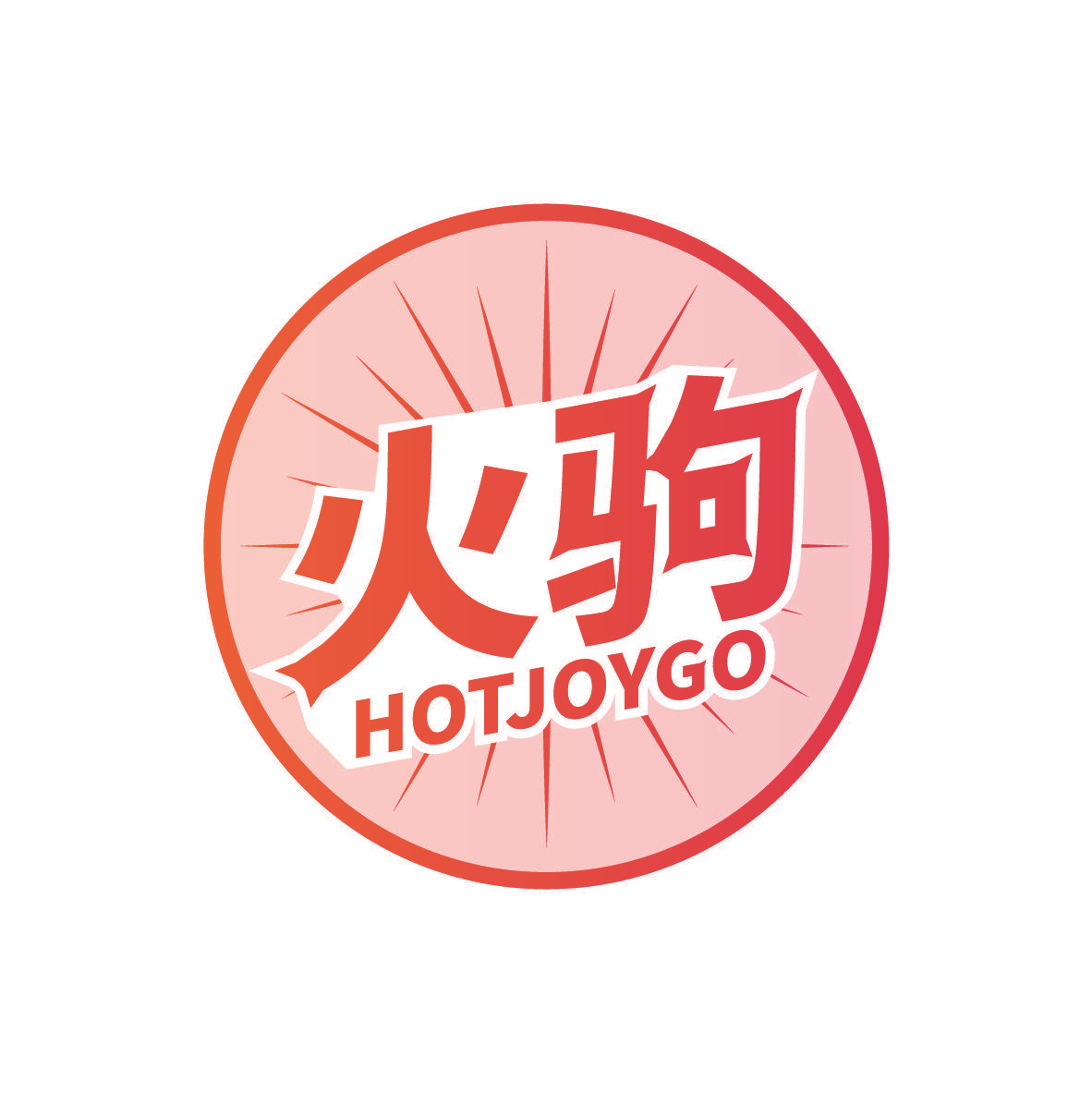 火驹 HOTJOYGO