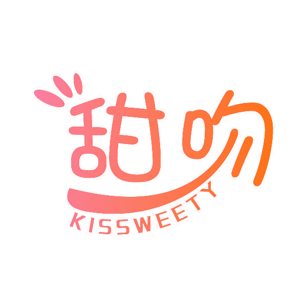甜吻 KISSWEETY