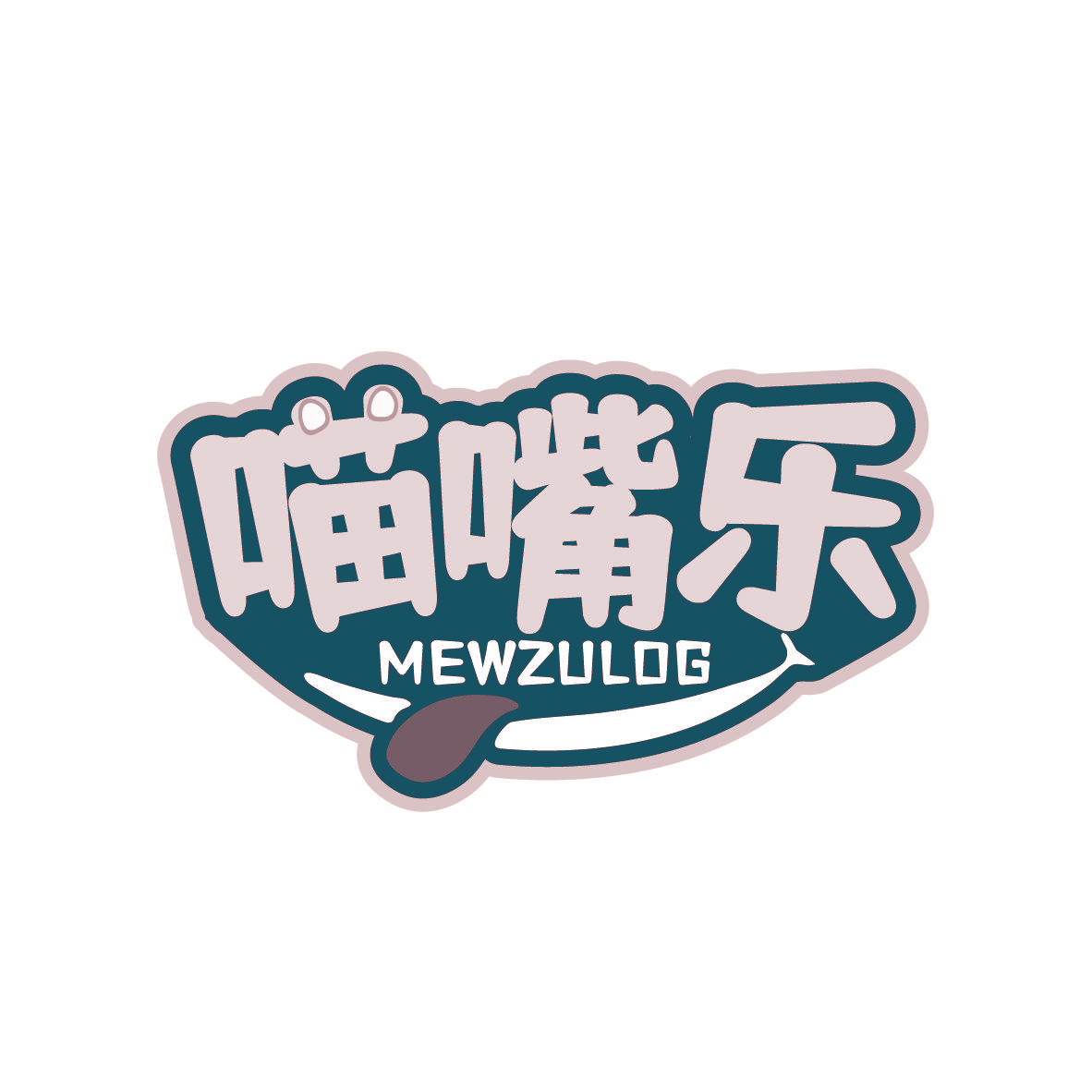 喵嘴乐 MEWZULOG