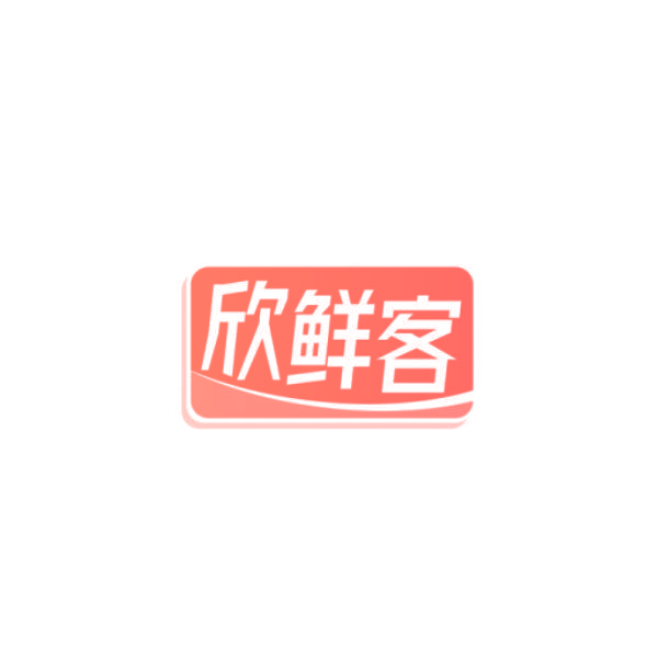 欣鲜客
