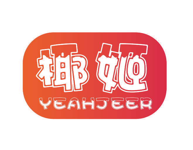 椰姬 YEAHJEER