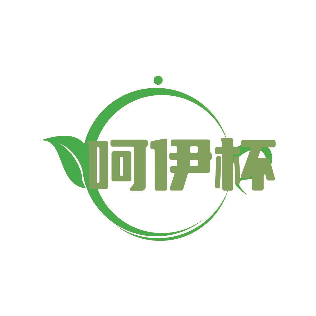 呵伊杯