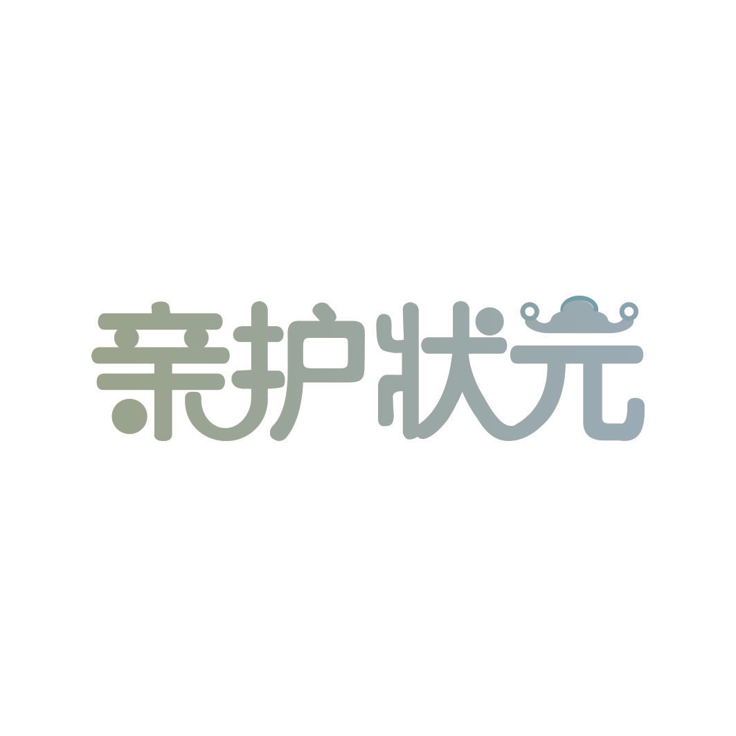 亲护状元