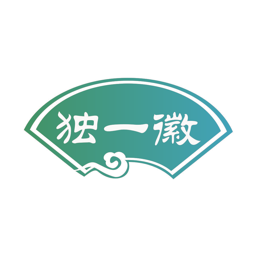 独一徽