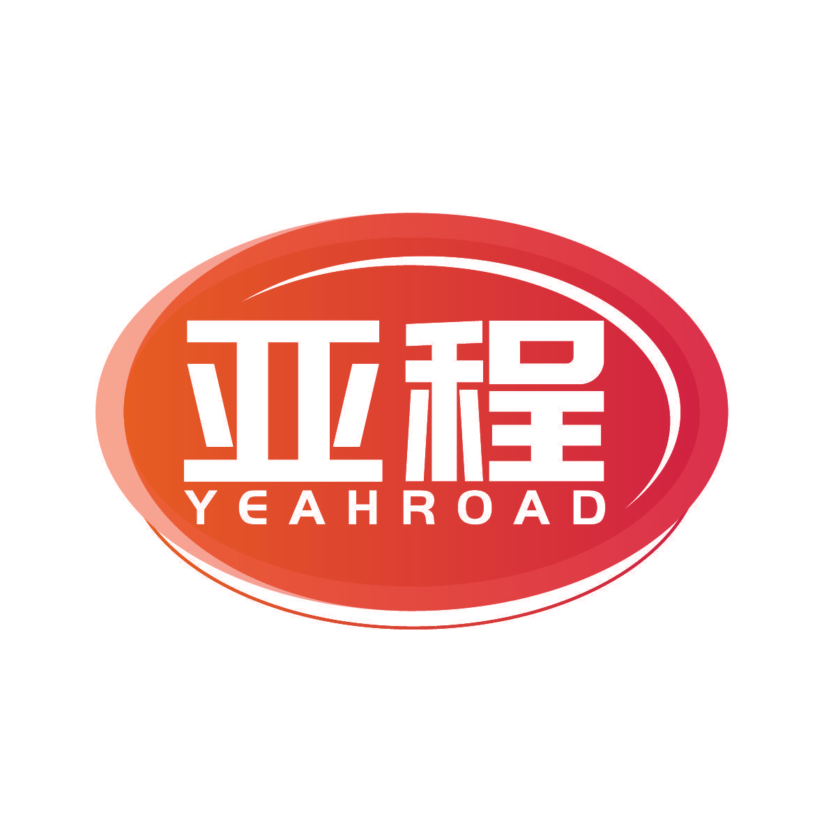 亚程 YEAHROAD