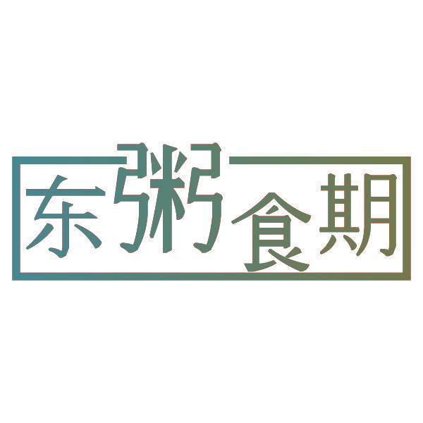东粥食期