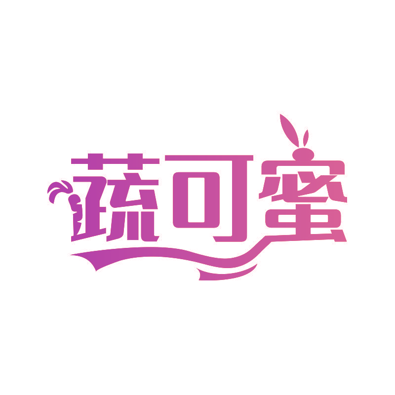 蔬可蜜