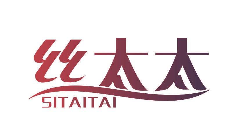 丝太太