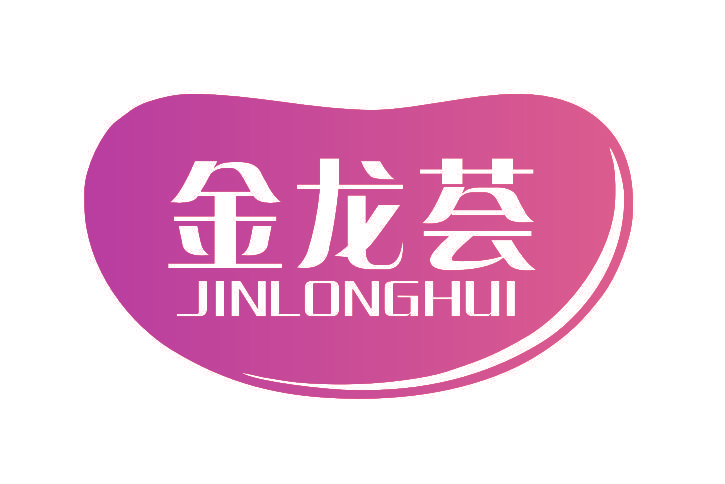 金龙荟