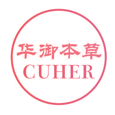 华御本草 CUHER