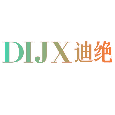 DIJX 迪绝