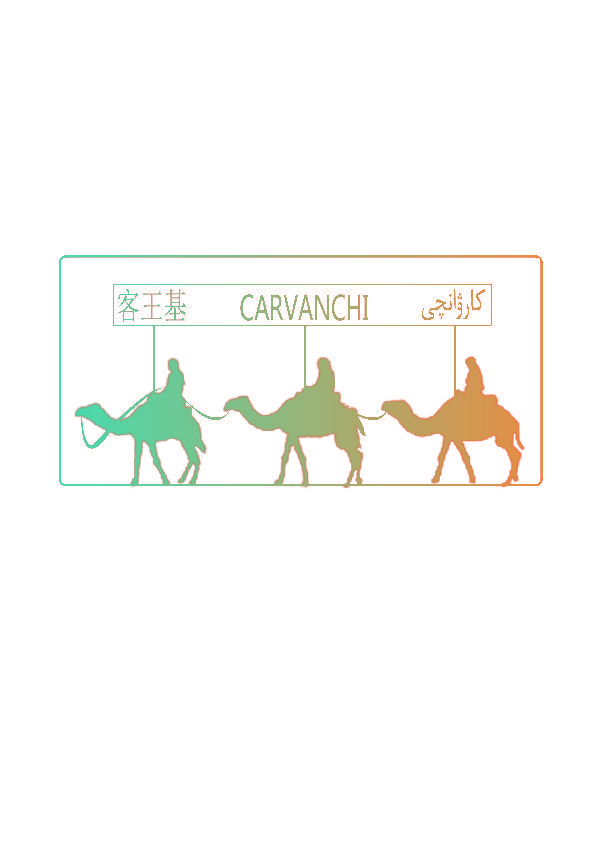 客王基 CARVANCHI