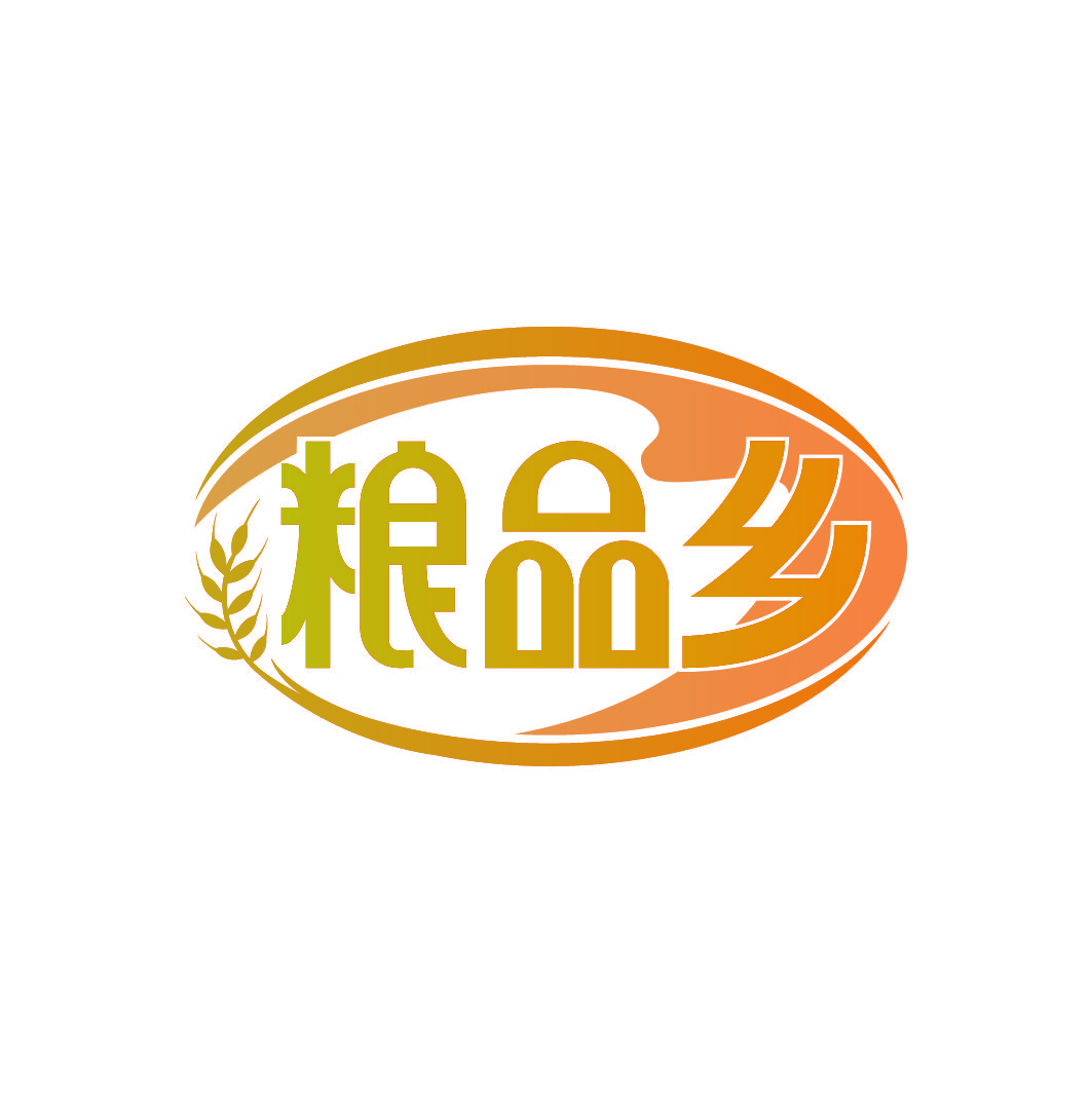 粮品乡