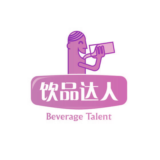 饮品达人 BEVERAGE TALENT