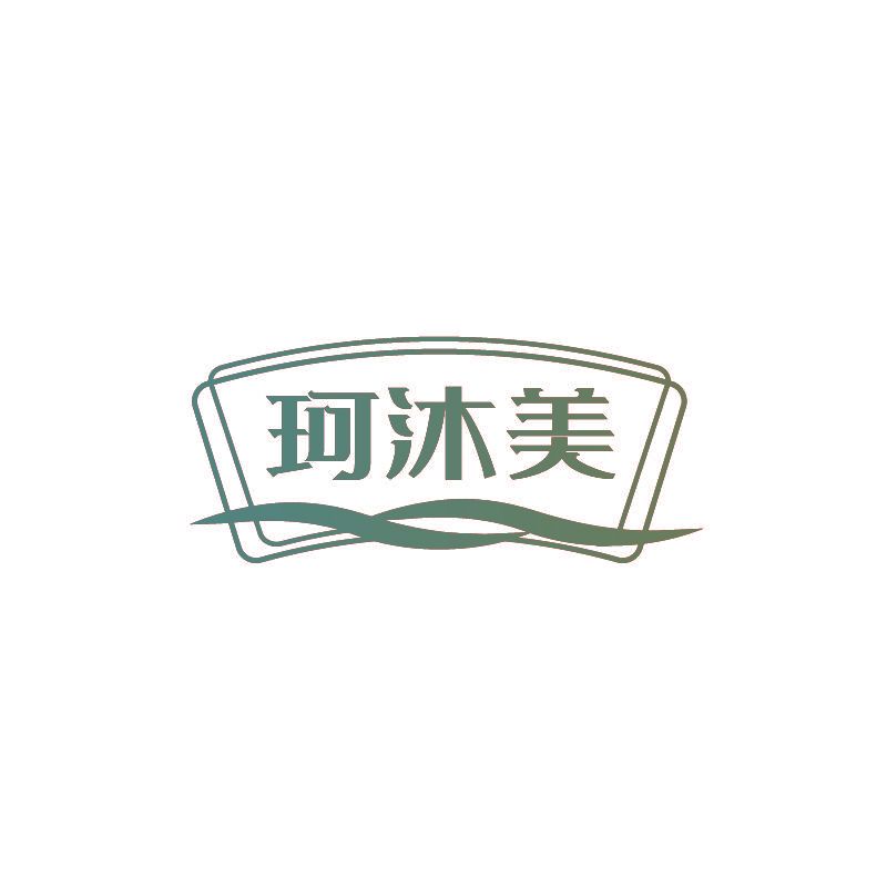 珂沐美