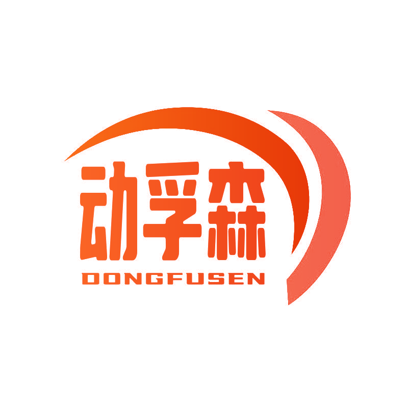 动孚森