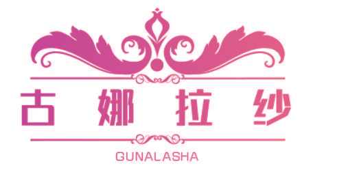 古娜拉纱