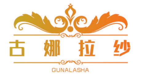 古娜拉纱