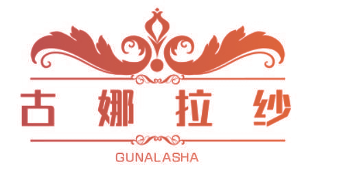古娜拉纱