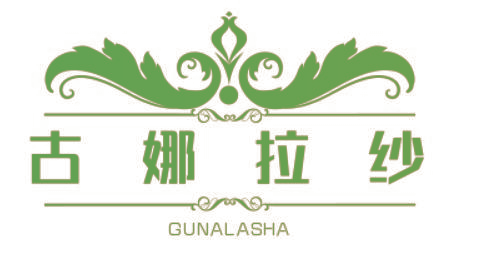 古娜拉纱