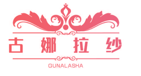 古娜拉纱