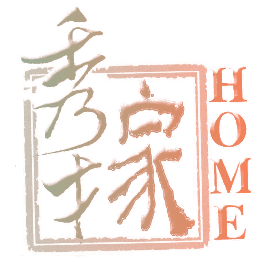 秀才家;HOME