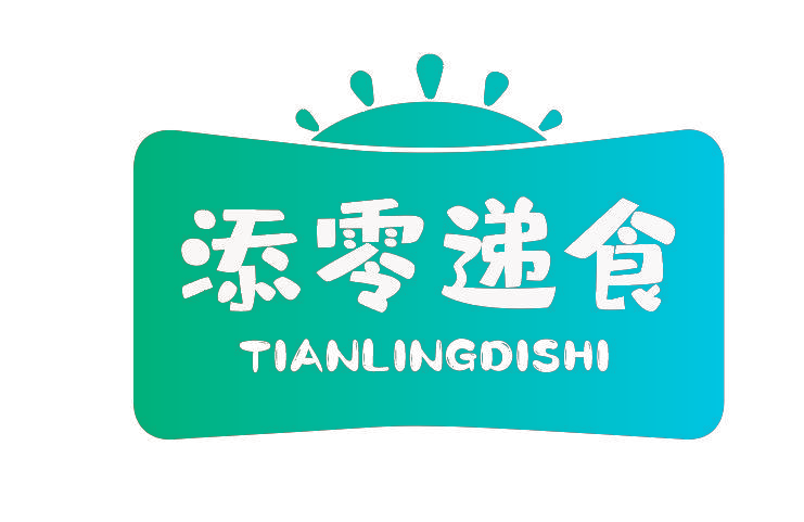 添零递食