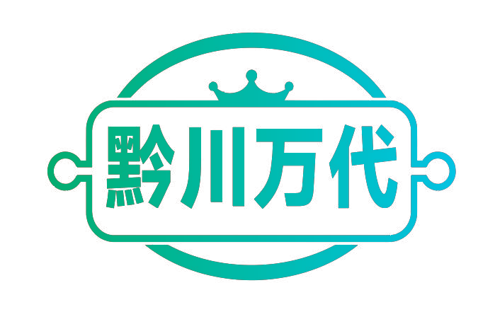黔川万代