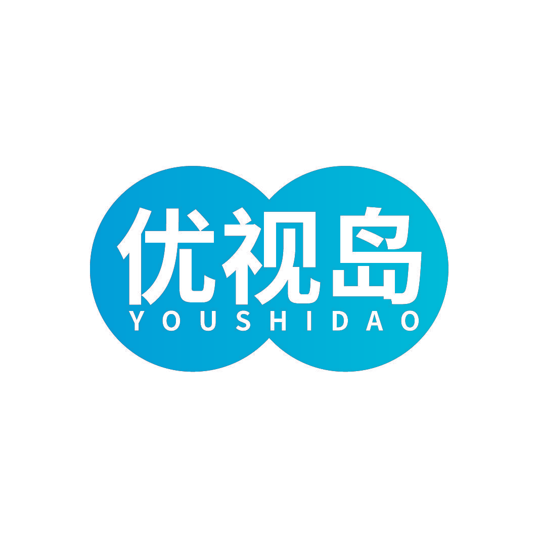 优视岛