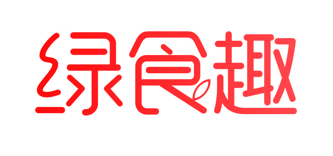绿食趣