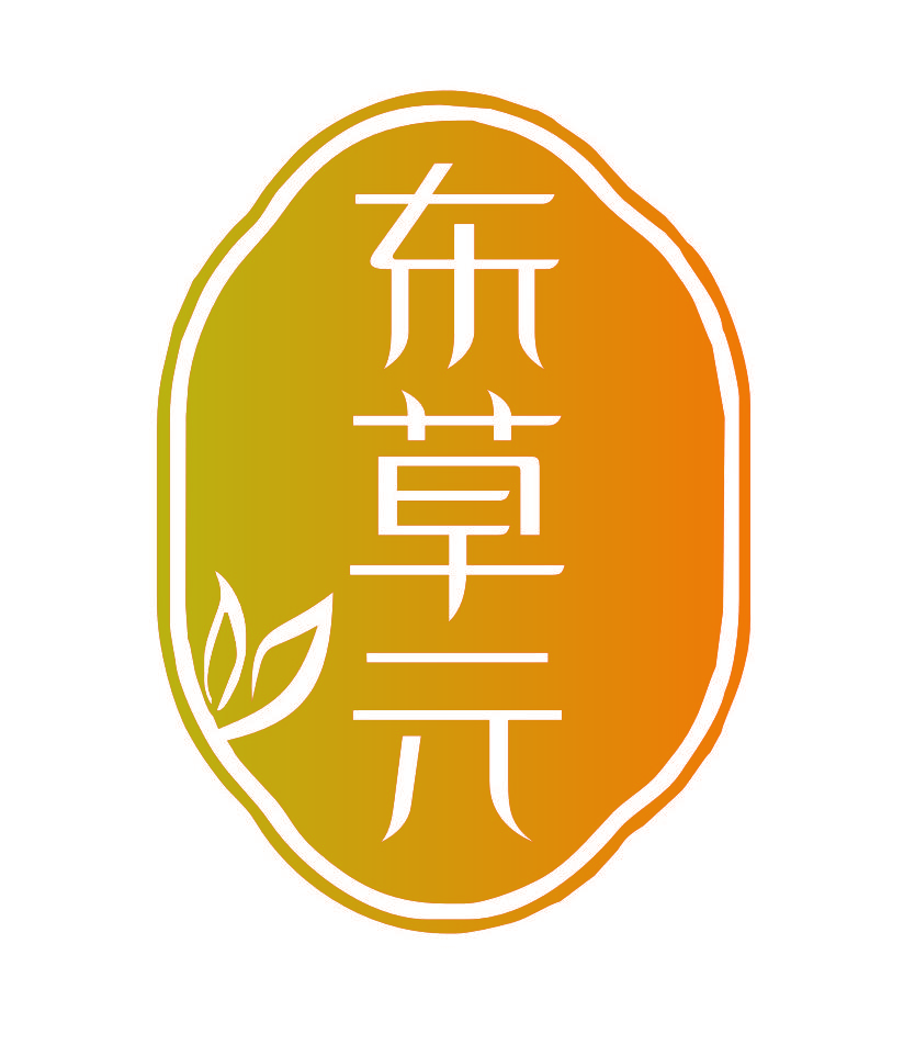 东草元