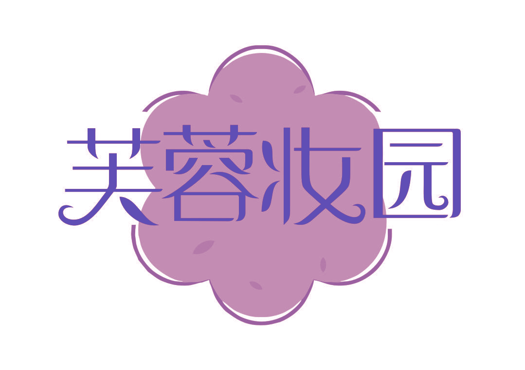 芙蓉妆园