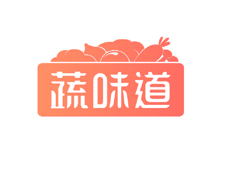 蔬味道