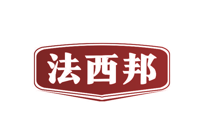 法西邦