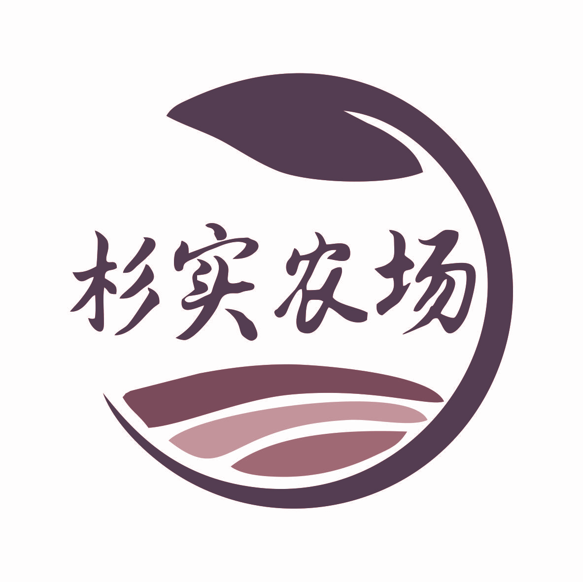 杉实农场