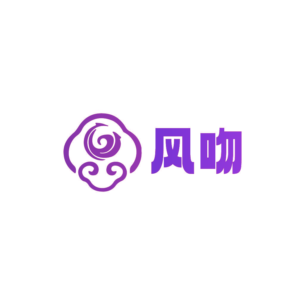 风吻